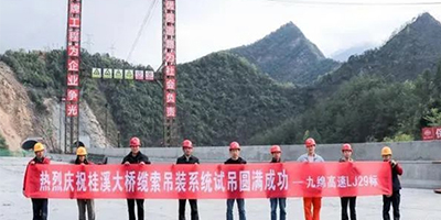 易通智聯(lián)助力九綿高速—溝家灣大橋、桂溪大橋等纜索吊安全監(jiān)控管理系統(tǒng)項(xiàng)目