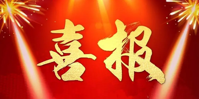 豐收八月，易通智聯(lián)捷報(bào)頻傳
