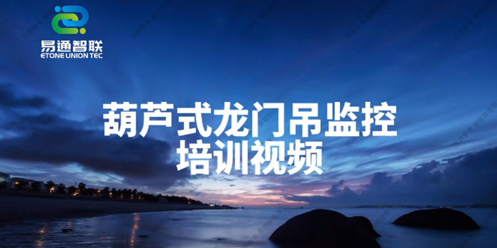 智能監(jiān)控系統(tǒng)培訓安裝教程