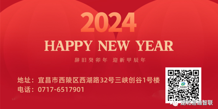 致謝2024：攜手共進，感恩同行