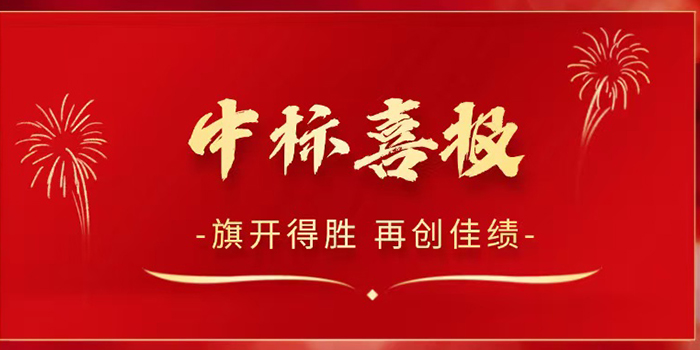 中標(biāo)國能港務(wù)項(xiàng)目–專業(yè)賦能，鑄就輝煌！