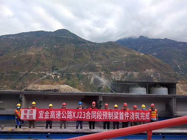 易通智聯(lián)爬模安全監(jiān)控系統(tǒng)助力宜金高速公路XJ23標項目部