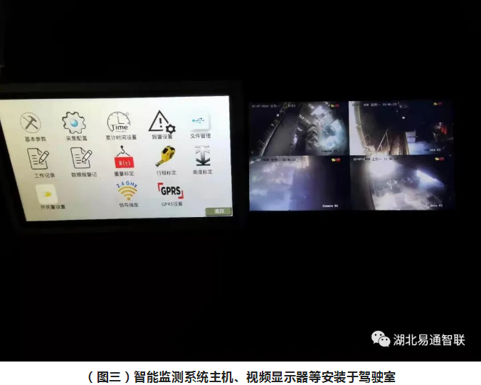 易通智聯(lián)河北燕山鋼鐵冶金橋機(jī)智能監(jiān)測(cè)系統(tǒng)項(xiàng)目順利驗(yàn)收
