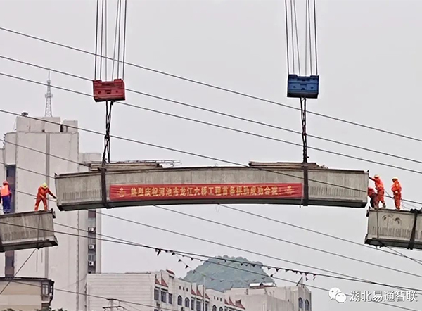 湖北易通助力廣西建工龍江六橋—精準(zhǔn)吊裝，首肋合攏
