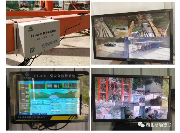 易通智聯(lián)助力九綿高速—溝家灣大橋、桂溪大橋等纜索吊安全監(jiān)控管理系統(tǒng)項(xiàng)目