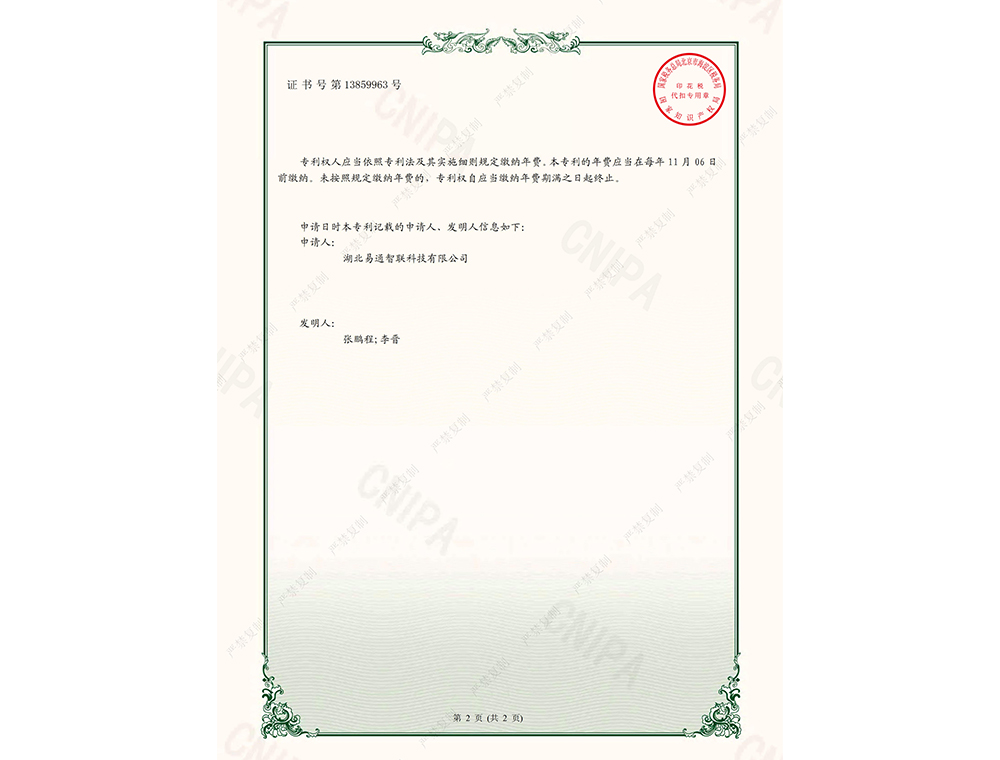 實(shí)用新型專(zhuān)利證書(shū)