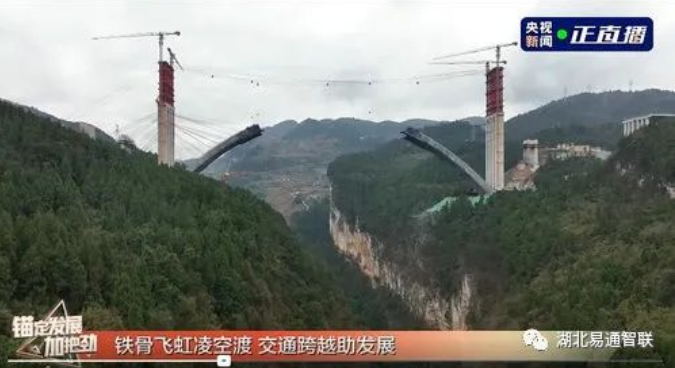 央視“正直播”走進四川：水落河特大橋智慧建造——以“中國精度”護航“中國速度”
