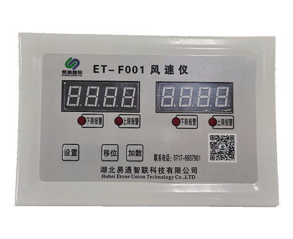 1678415301176346.png ET-F型風(fēng)速儀