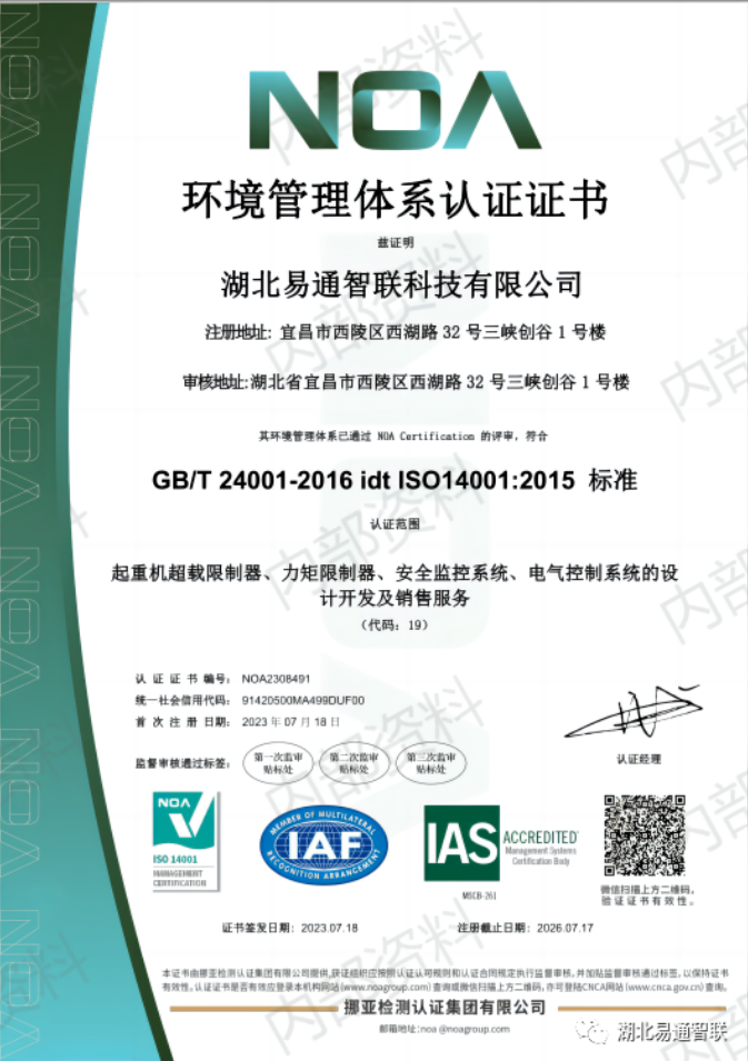 我司通過(guò)ISO14001、ISO45001國(guó)際體系認(rèn)證，標(biāo)準(zhǔn)化管理再上新臺(tái)階