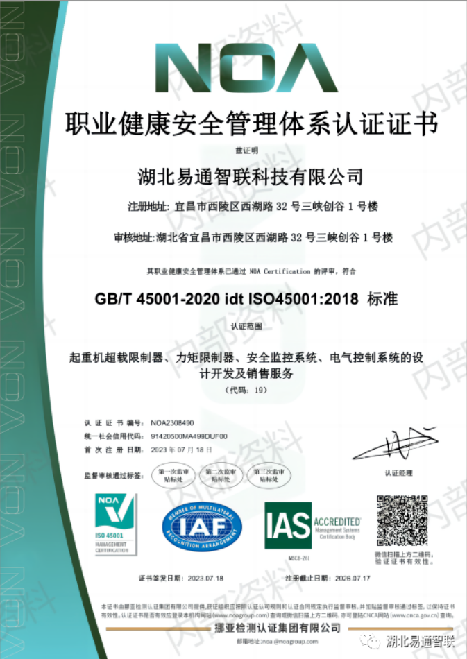 我司通過(guò)ISO14001、ISO45001國(guó)際體系認(rèn)證，標(biāo)準(zhǔn)化管理再上新臺(tái)階