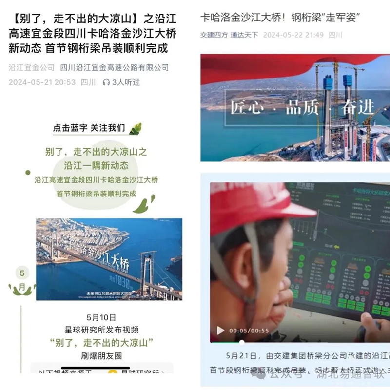 易通智聯(lián)智能吊裝助力卡哈洛金沙江特大橋首吊成功！