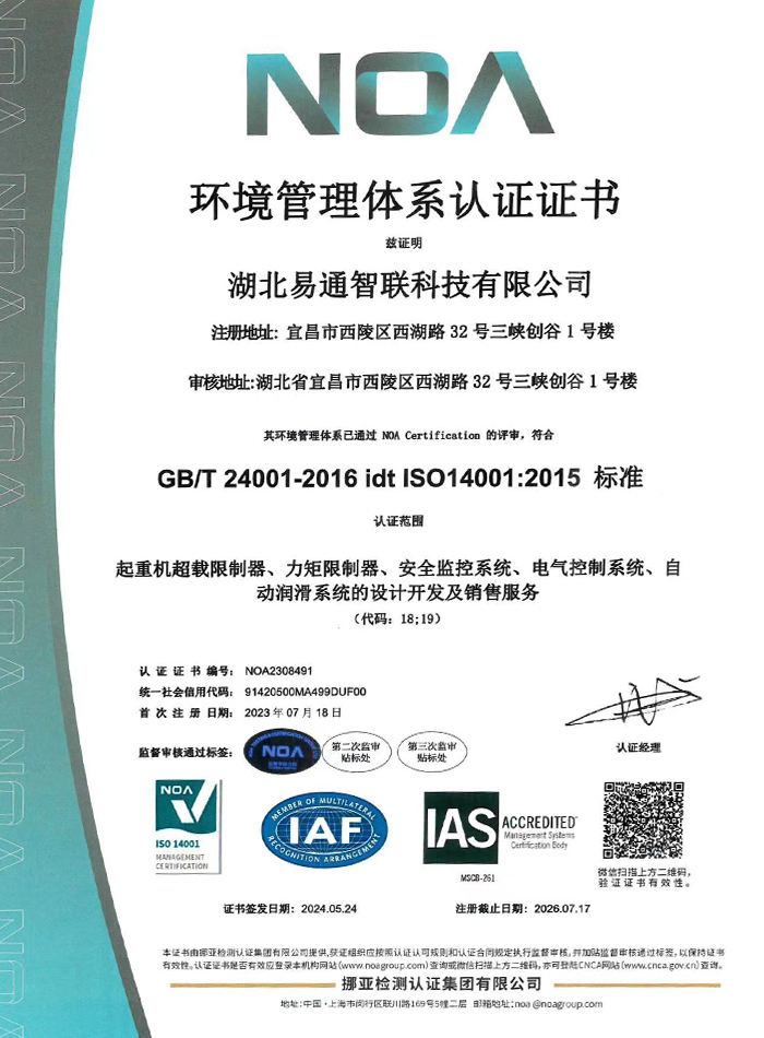 我司榮獲三大國際認證，彰顯卓越管理與可持續(xù)發(fā)展承諾！