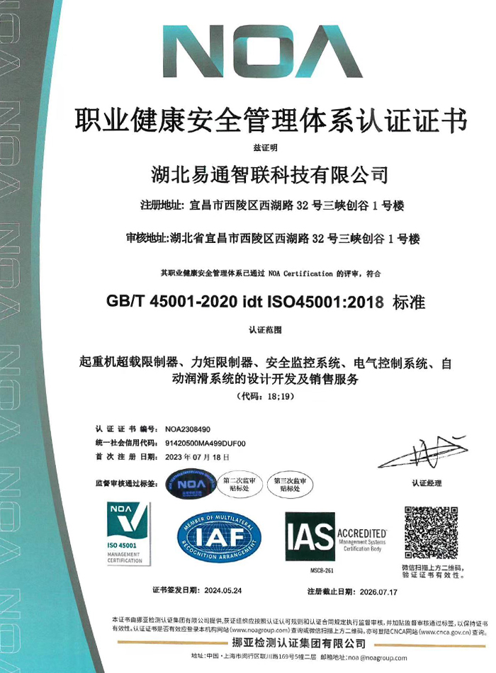 我司榮獲三大國際認證，彰顯卓越管理與可持續(xù)發(fā)展承諾！