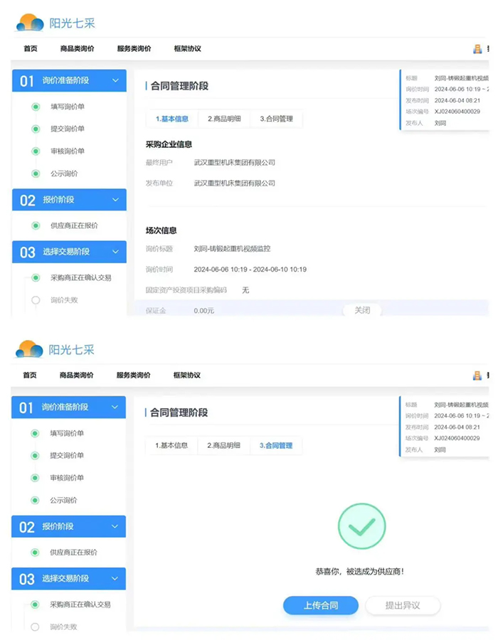 連中三標，佳績連連！行業(yè)專業(yè)度贏得三國企高度認可！