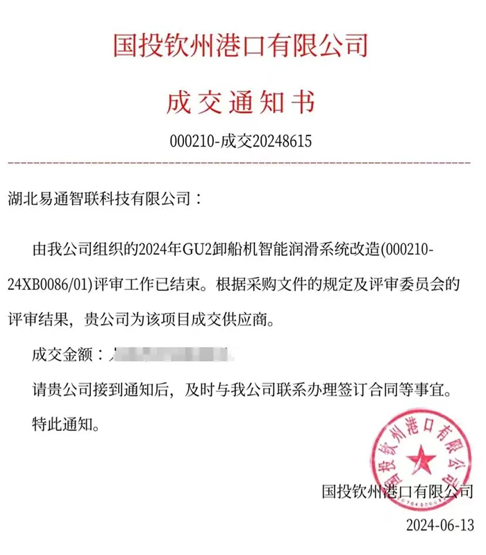 連中三標，佳績連連！行業(yè)專業(yè)度贏得三國企高度認可！