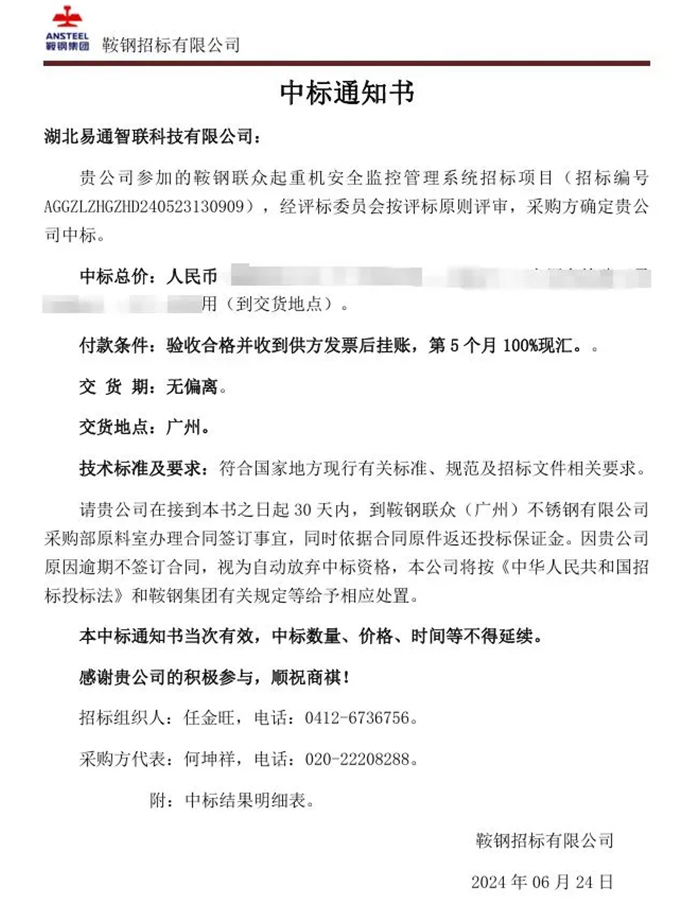 連中三標，佳績連連！行業(yè)專業(yè)度贏得三國企高度認可！