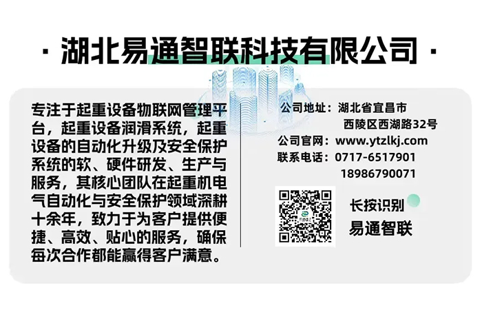 強化安全，引領未來 —— 武重、鞍鋼、攀鋼冶金橋機安全監(jiān)控系統(tǒng)升級進場施工！