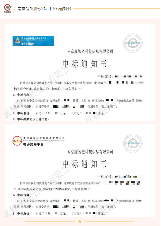 多項(xiàng)目中標(biāo)繪新景，鑄就輝煌新佳績！