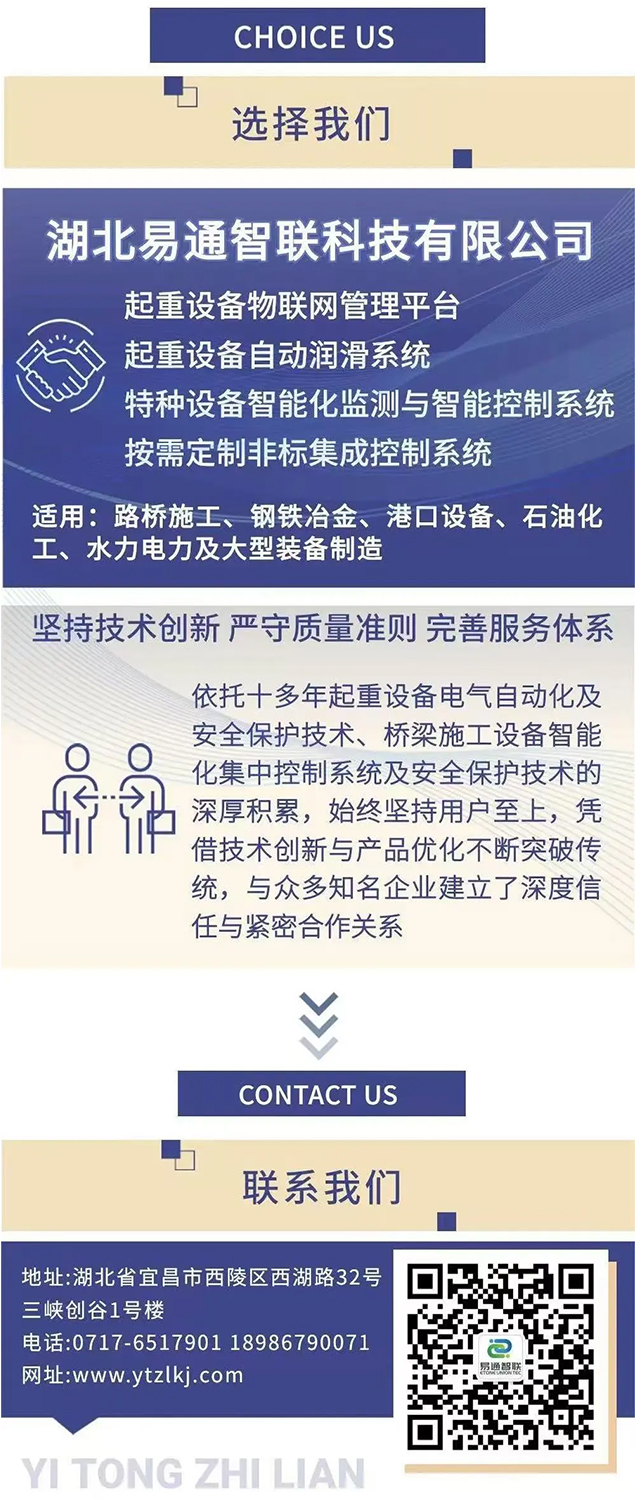 非標(biāo)定制項(xiàng)目之廣西梁場(chǎng)龍門吊自動(dòng)尋址系統(tǒng)！