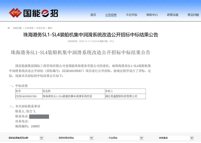 中標(biāo)國(guó)能港務(wù)項(xiàng)目–專業(yè)賦能，鑄就輝煌！