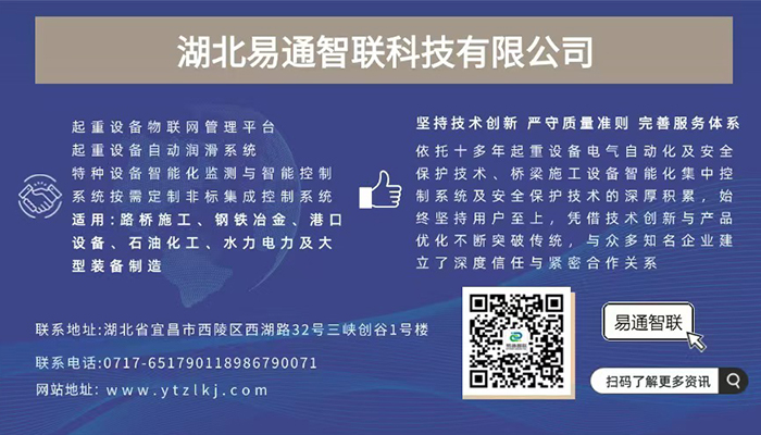四川宜賓纜索吊集中控制系統(tǒng)項目施工安裝圓滿完成！