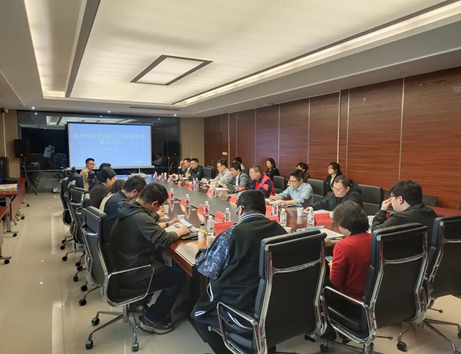 易啟通途 智聯(lián)你我 |電子信息行業(yè)應(yīng)用推介會(huì)成功召開(kāi)！