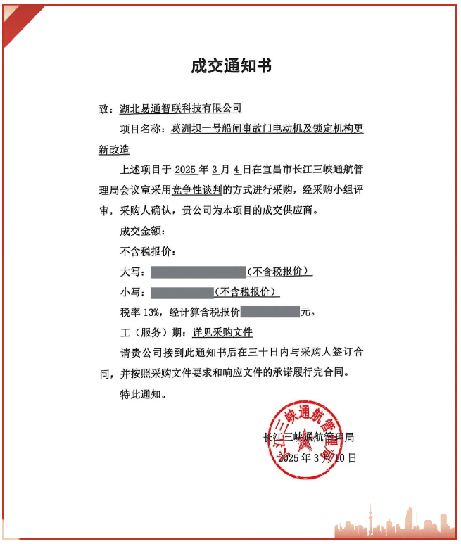 捷報(bào)連連｜實(shí)力鑄就三標(biāo)連中！