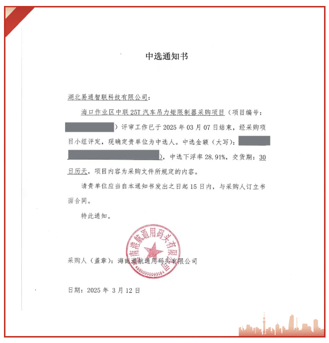 捷報(bào)連連｜實(shí)力鑄就三標(biāo)連中！