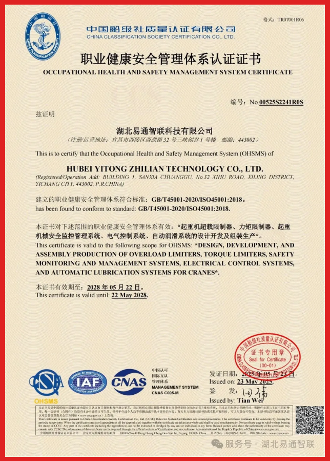 喜訊|我司獲中國船級社三體系認證證書