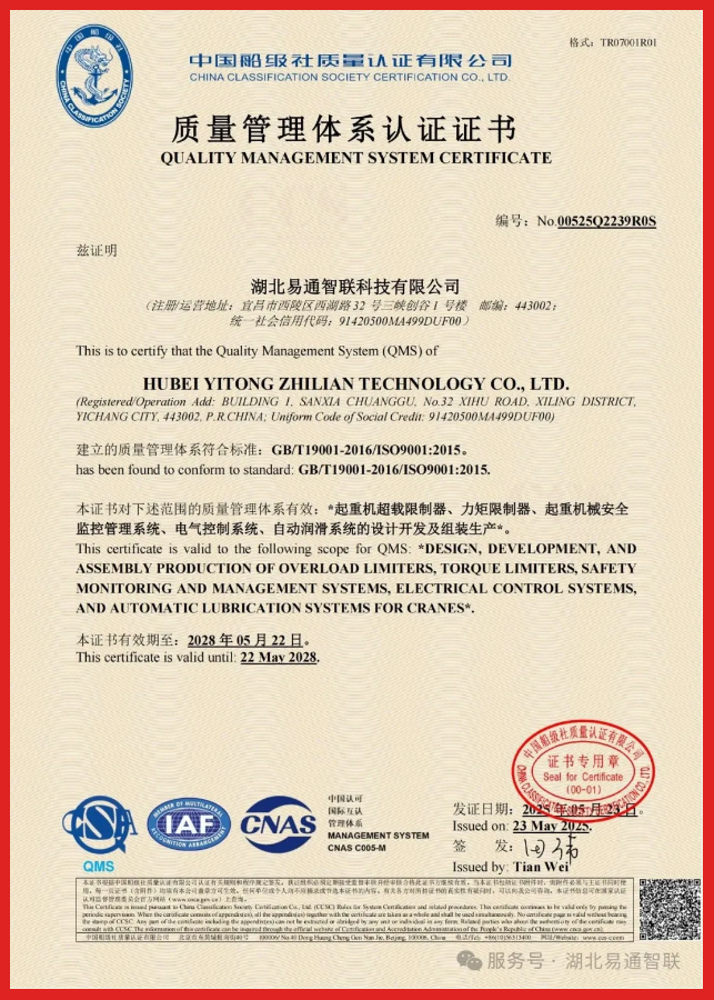 喜訊|我司獲中國船級社三體系認證證書