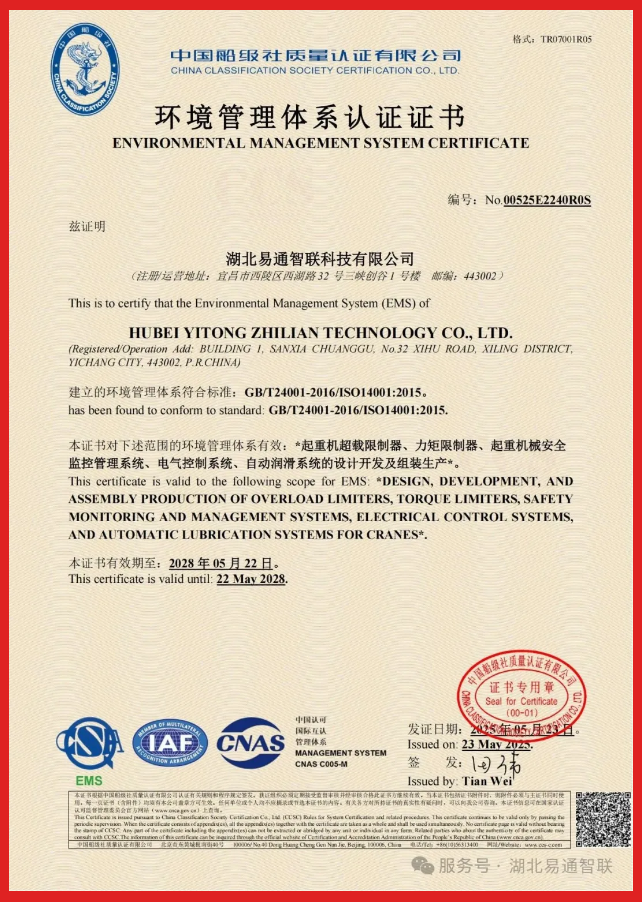 喜訊|我司獲中國船級社三體系認證證書